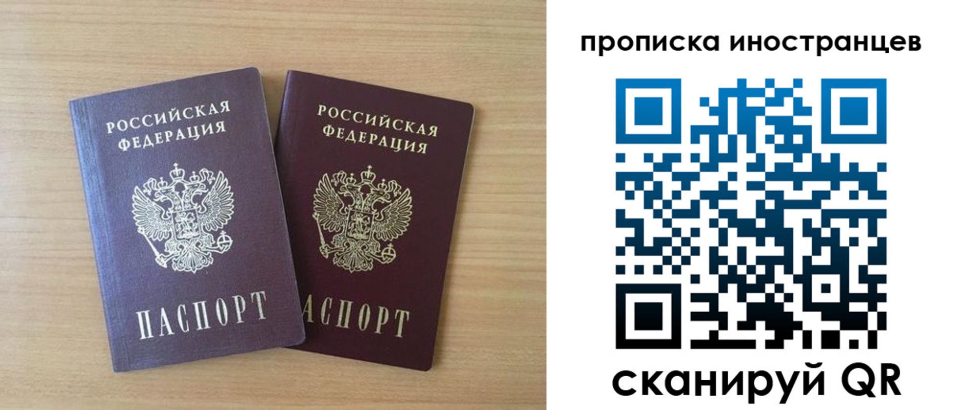 прописка в квартире в Ревде