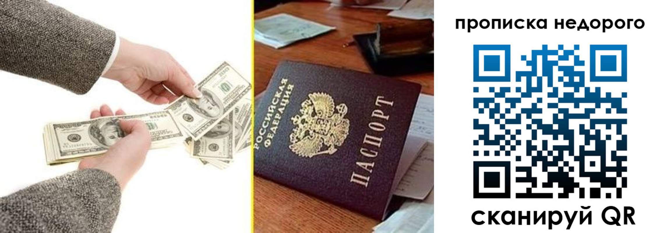 прописка для работы в Ревде