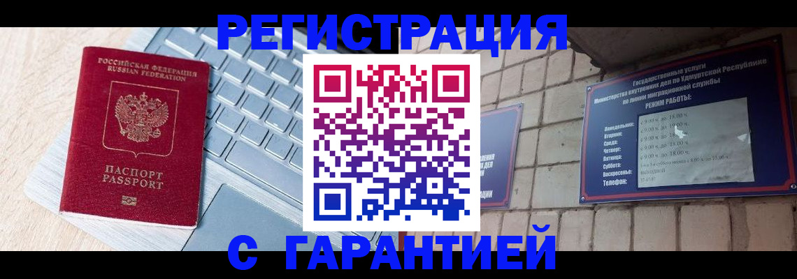 временная регистрация госуслуги в Ревде