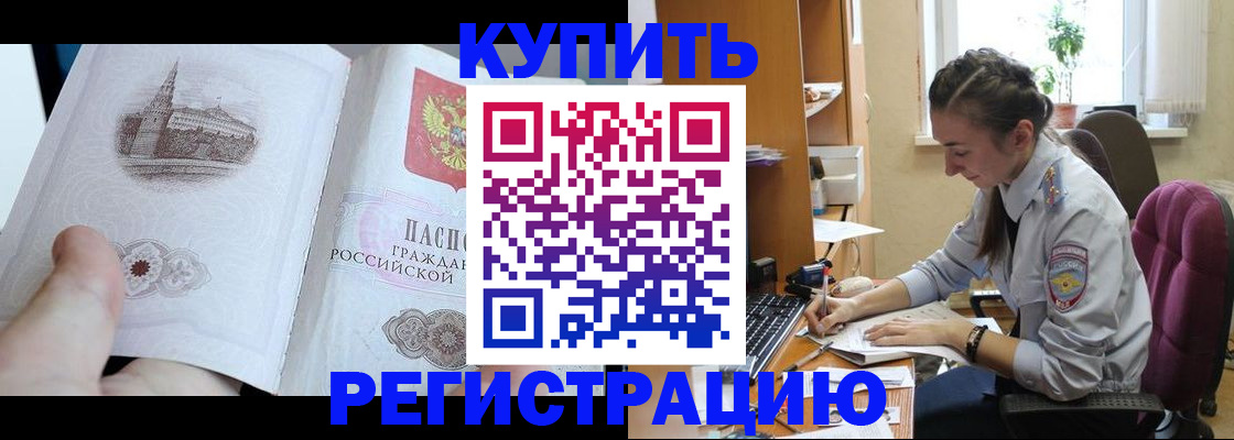 регистрация для дет. сада в Ревде