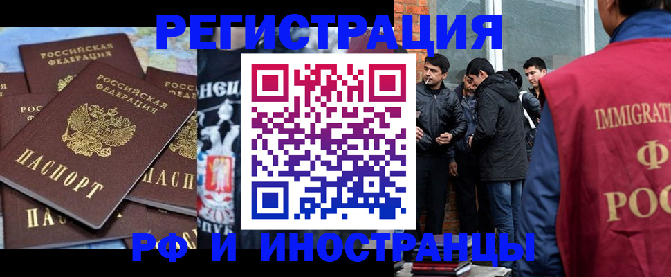 прописка от собственника в Ревде